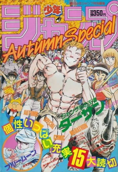 Cover of Autumn Special