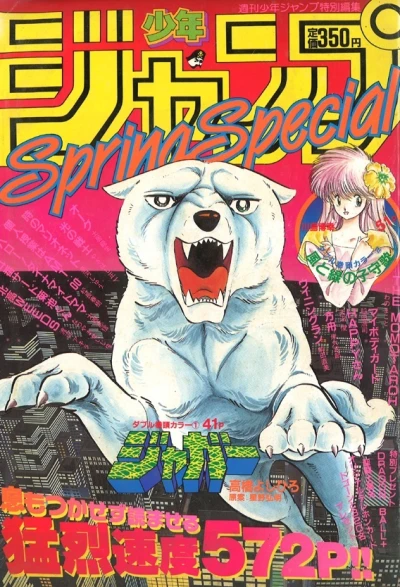 Cover of Spring Special