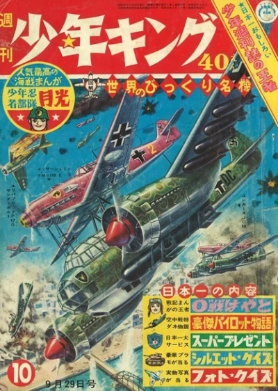 Cover of No. 10, 1963