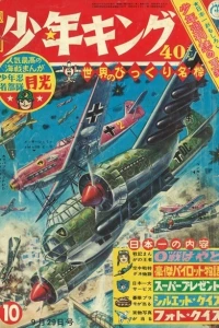 No. 10, 1963