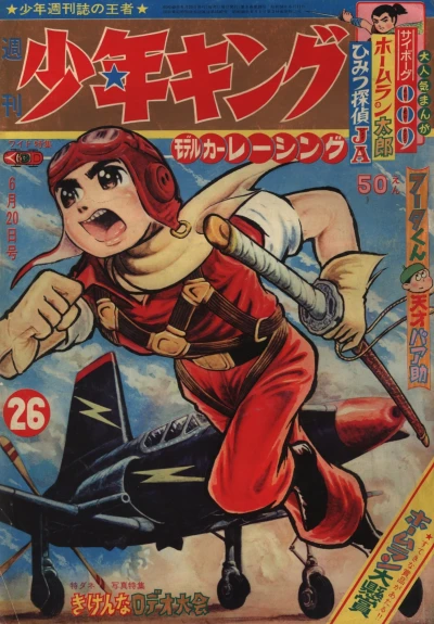 Cover of No. 26, 1965