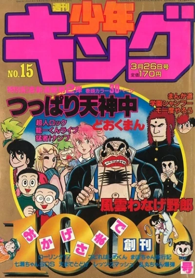 Cover of No. 15, 1982