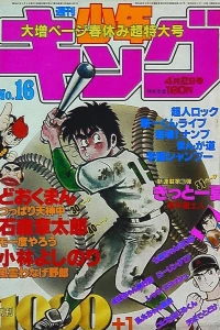 No. 16, 1982