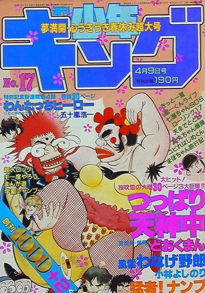 Cover of No. 17, 1982
