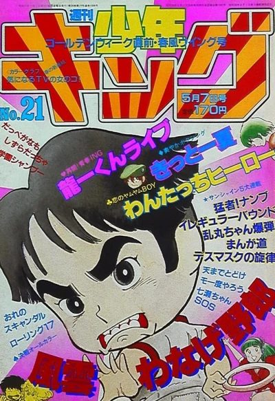 Cover of No. 21, 1982