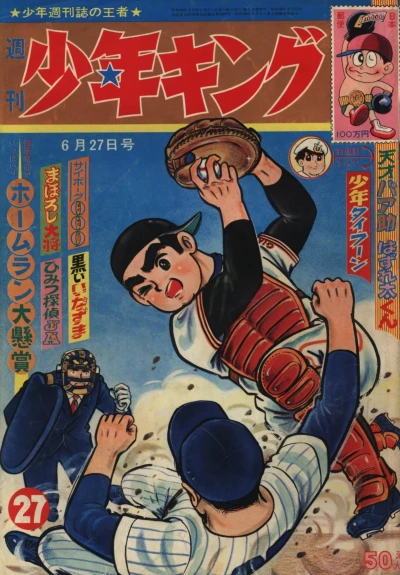 Cover of No. 27, 1965