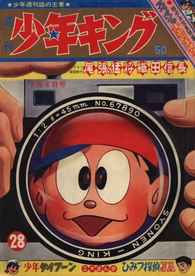 Cover of No. 28, 1965