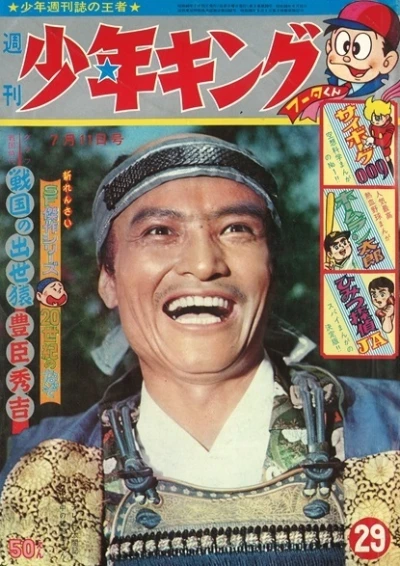 Cover of No. 29, 1965