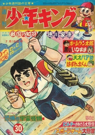 Cover of No. 30, 1965