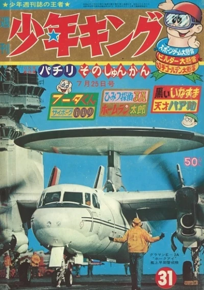 Cover of No. 31, 1965