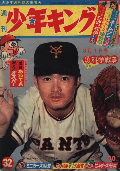 Cover of No. 32, 1965