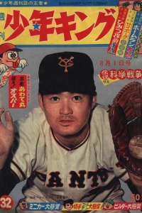 No. 32, 1965