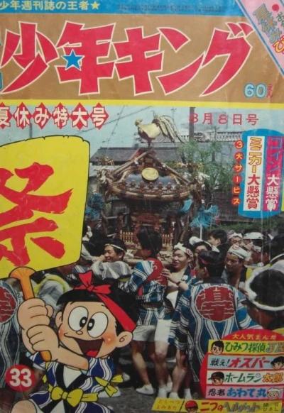 Cover of No. 33, 1965