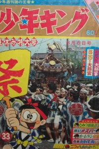 No. 33, 1965