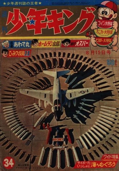 Cover of No. 34, 1965