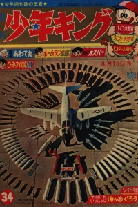 No. 34, 1965