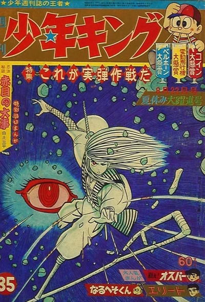 Cover of No. 35, 1965