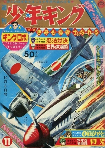 Cover of No. 11, 1963