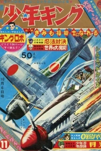 No. 11, 1963