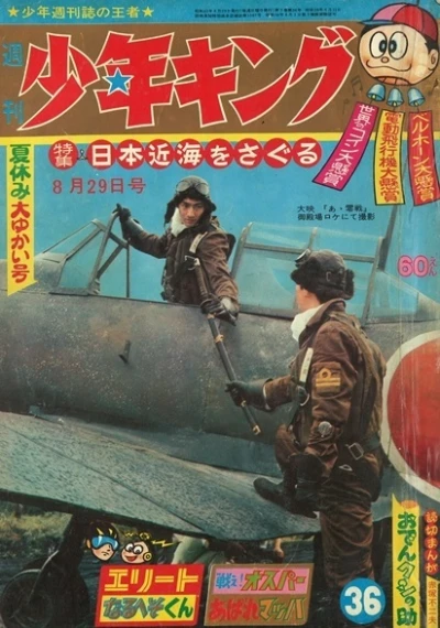Cover of No. 36, 1965