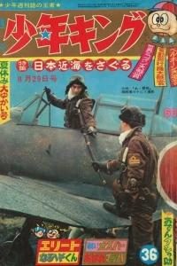 No. 36, 1965