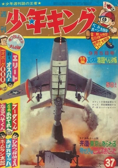 Cover of No. 37, 1965