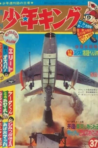 No. 37, 1965