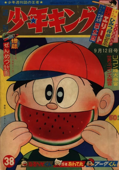 Cover of No. 38, 1965