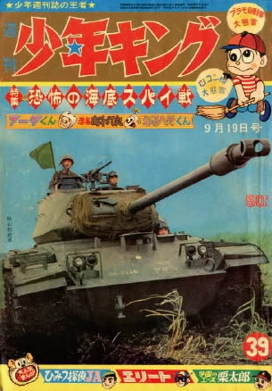 Cover of No. 39, 1965