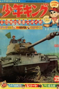 No. 39, 1965