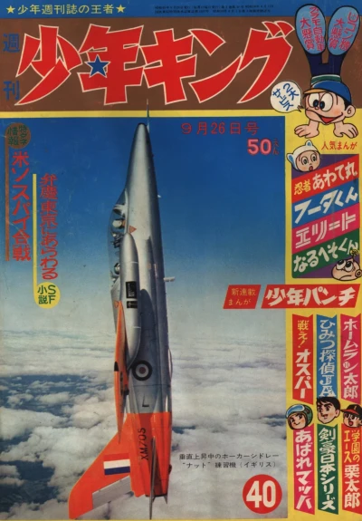 Cover of No. 40, 1965