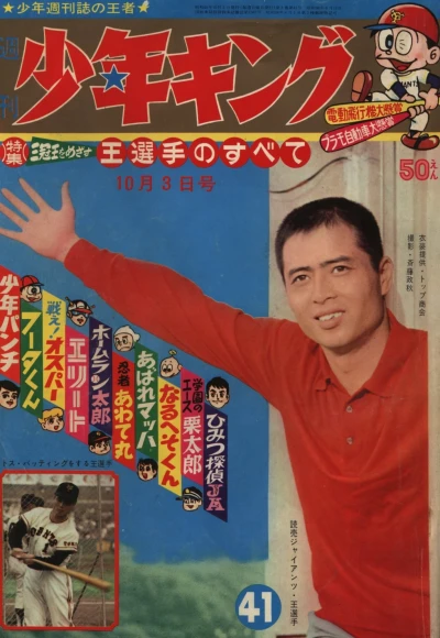 Cover of No. 41, 1965