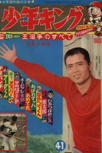 No. 41, 1965