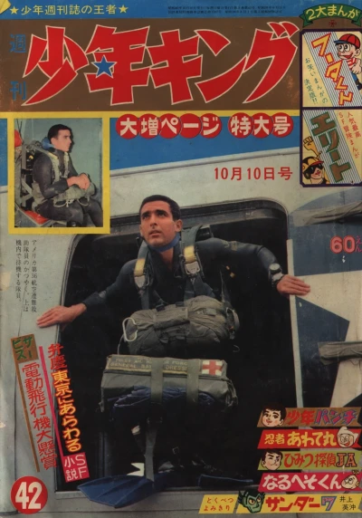 Cover of No. 42, 1965