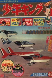 No. 43, 1965