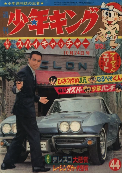 Cover of No. 44, 1965