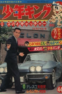 No. 44, 1965