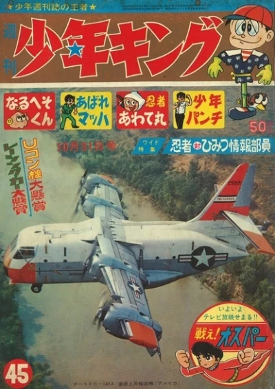 Cover of No. 45, 1965