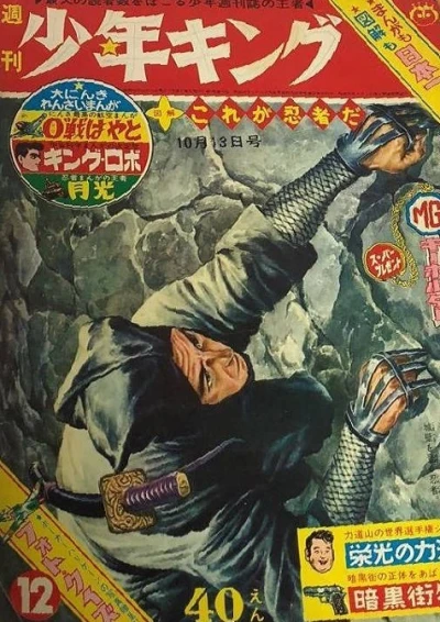 Cover of No. 12, 1963