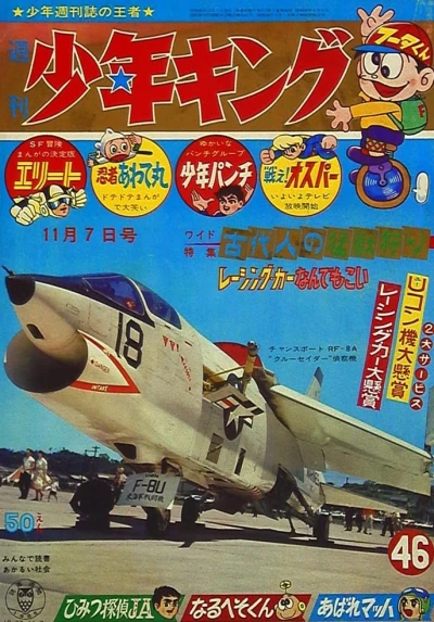 Cover of No. 46, 1965