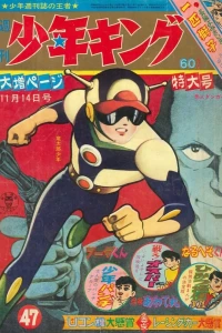 No. 47, 1965