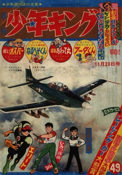 Cover of No. 49, 1965