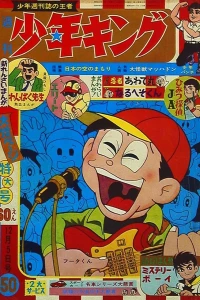 No. 50, 1965