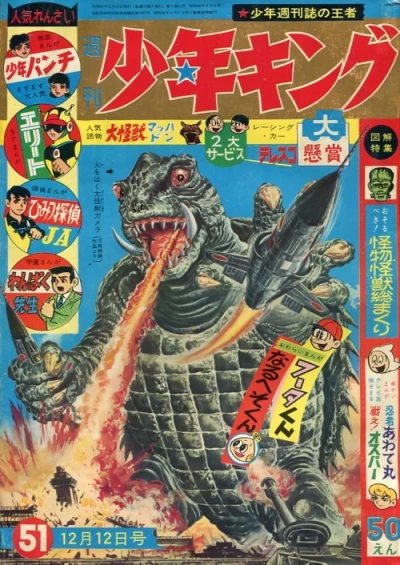 Cover of No. 51, 1965