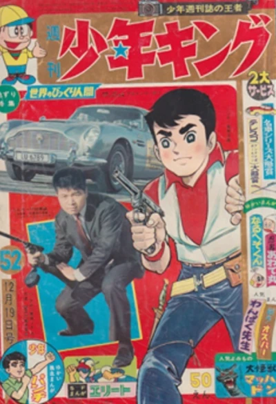 Cover of No. 52, 1965