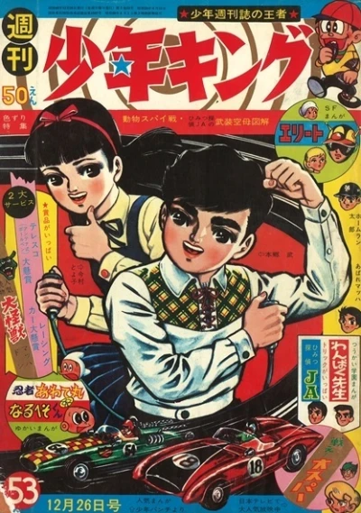Cover of No. 53, 1965