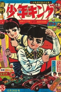No. 53, 1965