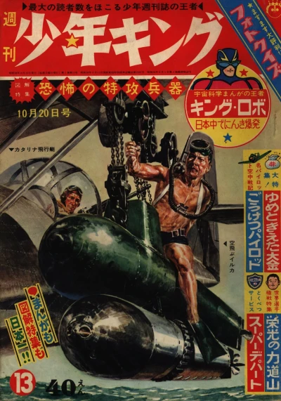 Cover of No. 13, 1963