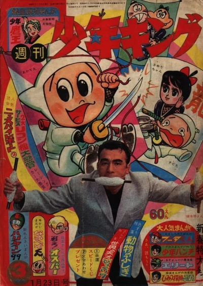 Cover of No. 3, 1966