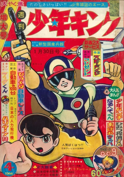 Cover of No. 4, 1966